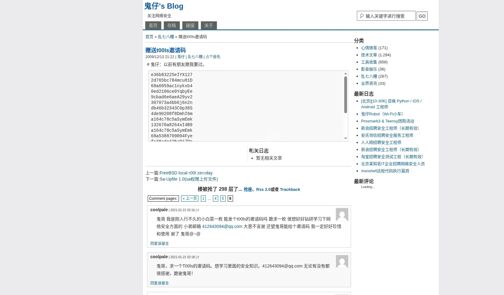 the look of the blog