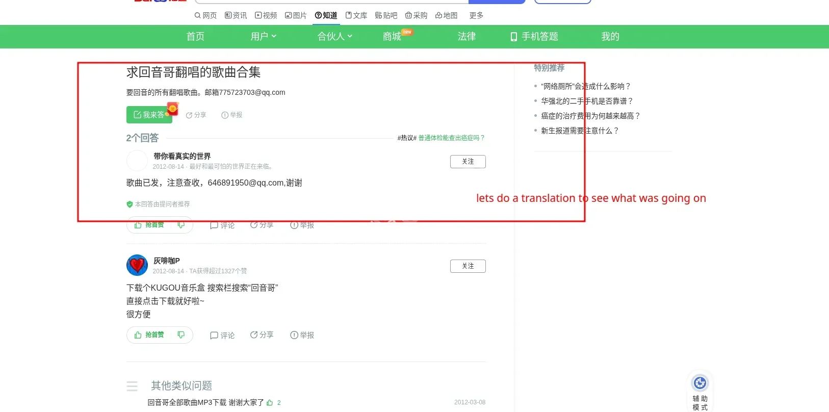 the baidu chinese version